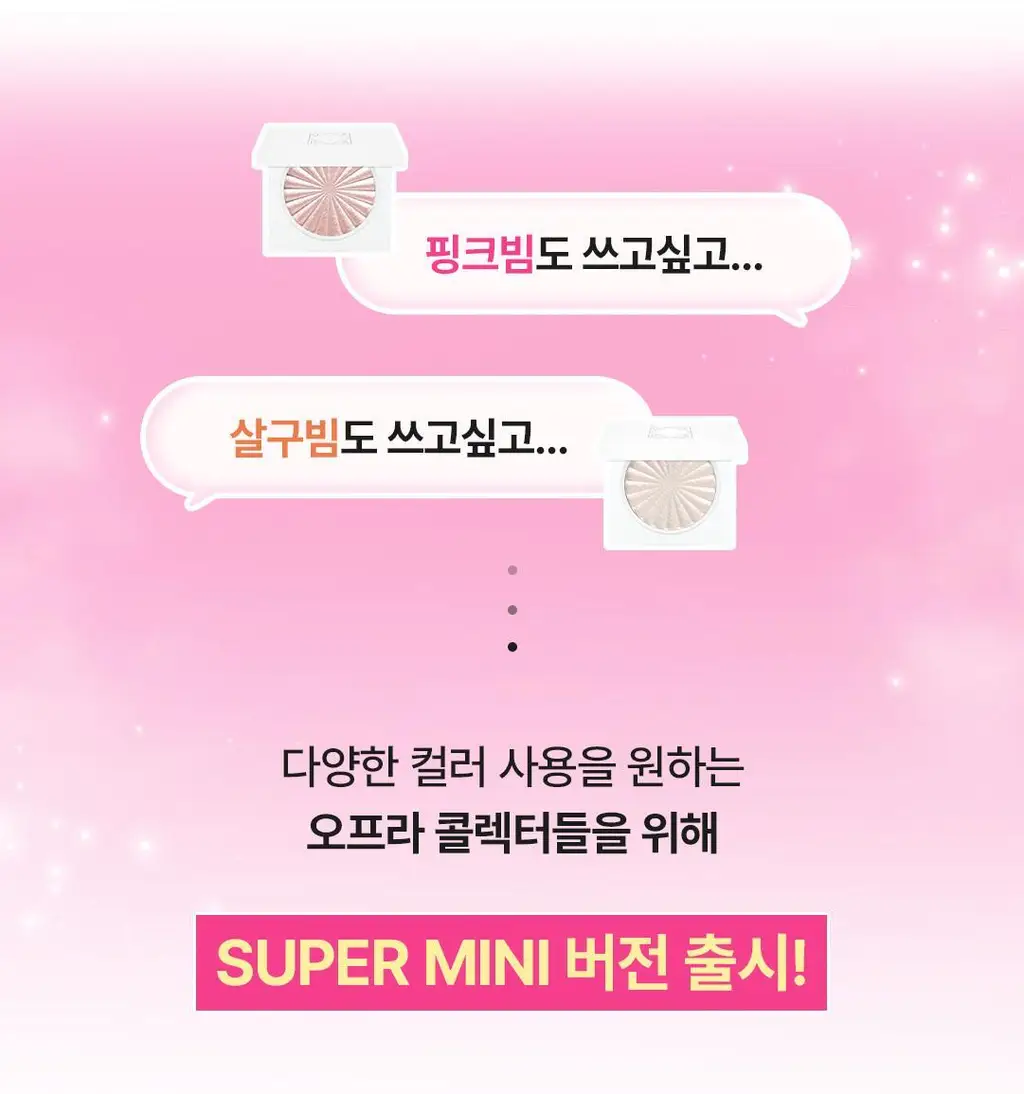 [리미티드/올영단독] 오프라 슈퍼 미니 하이라이터 3colors 상세페이지 4